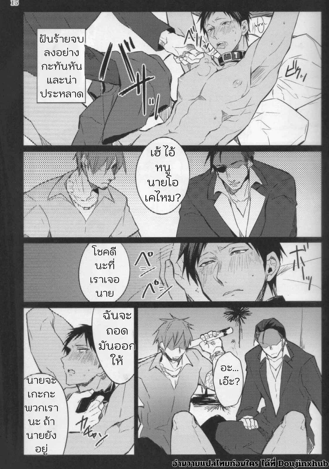 การโดนฝึกของโอมิเนะคุง